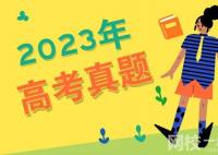 2023山東高考理科數學試題及答案解析(真題答案解析匯總)