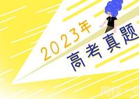 2023河北高考文科數學試題及答案解析(答案點評解析完整版)