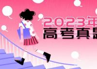 2023湖北高考理科數學試題及答案解析(真題答案解析匯總)