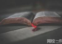 湖北國土資源職業學院2024錄取分數線(2024學年各專業錄取最低分數線)