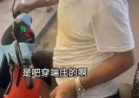 女子穿吊帶遭陌生男子指責(zé)不端莊 這到底有何不滿？