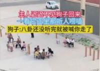 狗子坐凳子上聽人嘮嗑 狗子:八卦還沒聽完就被喊你走了