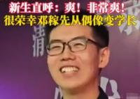 男生手捧清華通知書(shū)直呼非常爽 確實(shí)值得高興