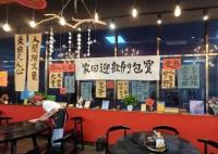 四個被優化的大廠人賣起了包子 這是一家另類的包子鋪