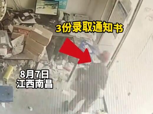 老人將3份錄取通知書當廢紙賣 到底去哪里了？
