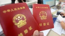 婚姻登記條例擬修改:不再需要戶口簿 2024結婚最新消息
