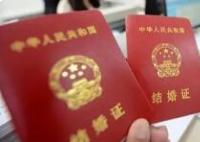 婚姻登記條例擬修改:不再需要戶口簿 2024結婚最新消息