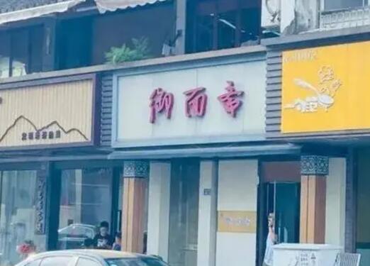 面中吃出腐鼠?當(dāng)?shù)鼗貞?yīng)系鴨腿 為什么引爭(zhēng)議？