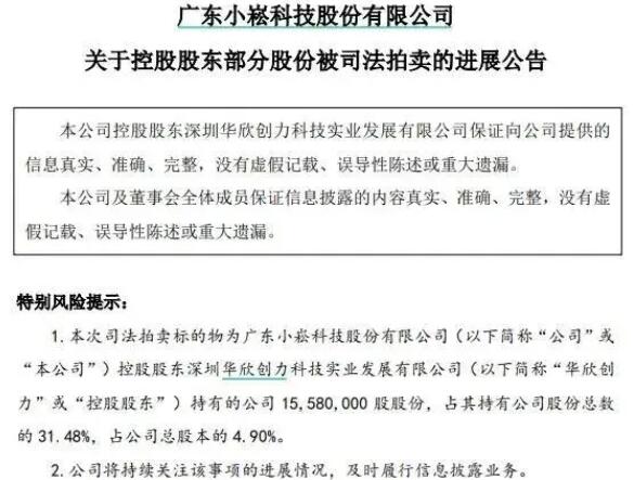 土豪悔拍拒付尾款 千萬保證金被沒收 為什么引熱議？