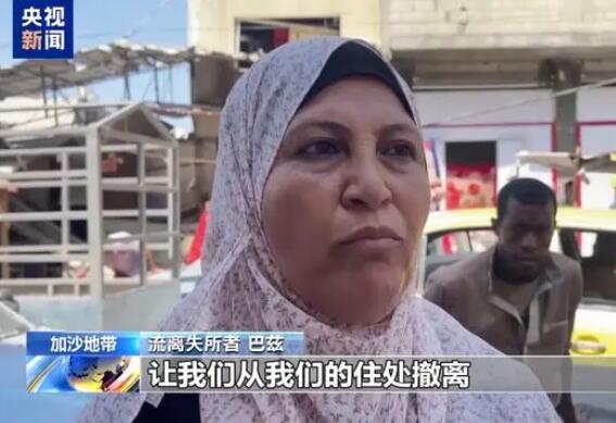 加沙民眾:在加沙生活比死亡更糟糕 實(shí)在太無(wú)奈了