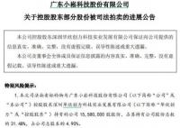 土豪悔拍拒付尾款 千萬保證金被沒收 為什么引熱議？