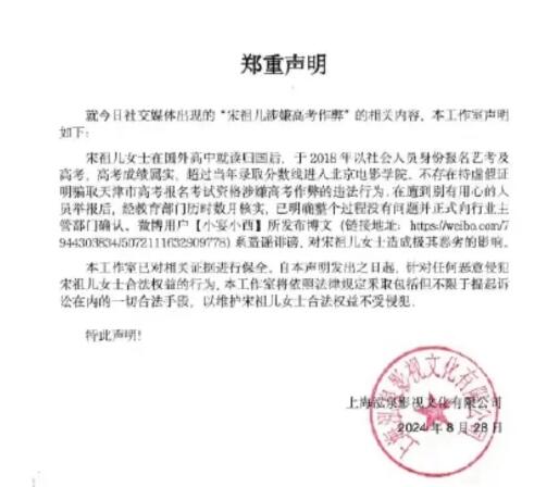宋祖兒工作室否認高考作弊 為什么引熱議？