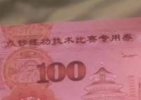 女子稱從銀行取的5萬中有3萬是假 為什么引熱議？