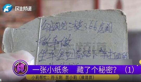 女子稱14年后得知產(chǎn)下的女嬰沒有死 到底去哪里了？