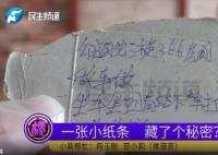 女子稱14年后得知產下的女嬰沒有死 到底去哪里了？
