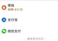 淘寶即將全面支持微信支付 到底是不是真的？
