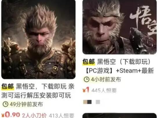 媒體:不能讓假猴王盜了真猴王的戲 為什么引熱議？