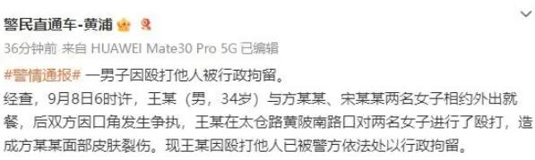 上海一男子當街毆打兩女子被行拘 實在太可惡了