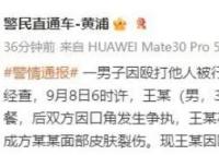上海一男子當街毆打兩女子被行拘 實在太可惡了