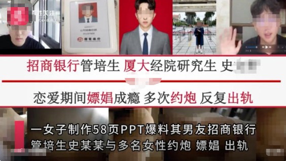 員工被58頁(yè)P(yáng)PT舉報(bào)嫖娼 招行:開(kāi)除 簡(jiǎn)直不忍直視
