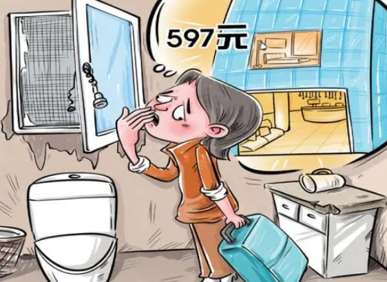 597元的酒店房間貨不對板還不讓退 為什么這么坑人？