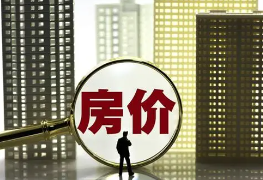 北京:適時取消普通和非普通住宅標準 究竟有什么影響？