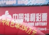 男子用家人生日守號(hào)7年 中2394萬(wàn) 實(shí)在太讓人羨慕了