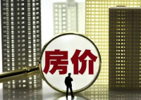 北京:適時取消普通和非普通住宅標準 究竟有什么影響？