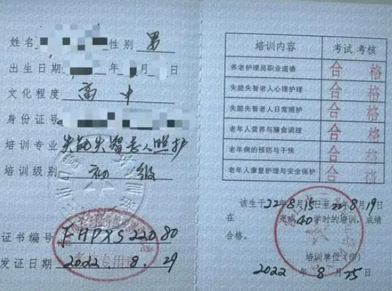 阿爾茨海默病照護者:2年沒睡踏實過 為什么這么久？