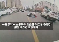 女子車后10米遠摔倒 車主被判次責 實在太悲劇了