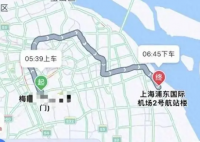 打車被司機繞了半個上海?平臺回應 說了什么？