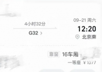 乘客稱高鐵少一節車廂一等座變站票 這也太無奈了