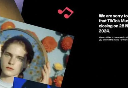 TikTok Music將在全球范圍內關閉 為什么關閉？