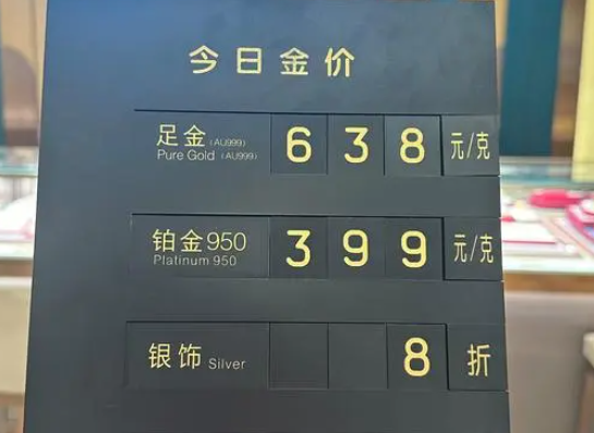媒體:金價創新高 金飾賣不動 為什么漲這么多？