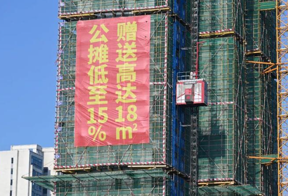 中國房地產報:樓市振奮之夜 到底是什么情況？