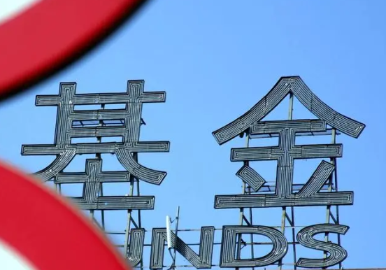 年內208只基金黯然退場 為什么退場什么原因？
