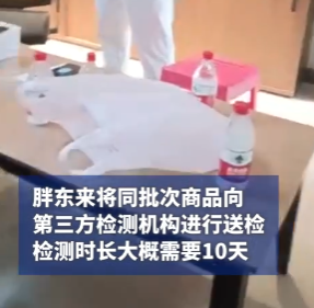 胖東來回應月餅發霉:檢測為合格產品 為什么引爭議？