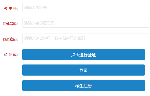 河南省普通高校招生考生服務平臺:https://pzwb.haeea.cn/stu