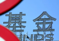 年內208只基金黯然退場 為什么退場什么原因？