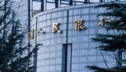 央行重磅!降準(zhǔn)降息正式落地 降準(zhǔn)降息2024最新消息