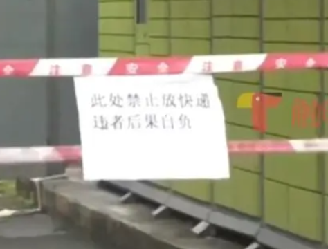 快遞柜因拿取聲吵到嬰兒被封 為什么引爭議？