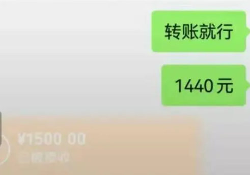 男子欠店主1440元餐費2年后還清 為什么引熱議？
