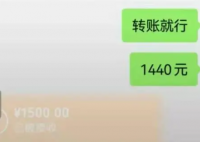 男子欠店主1440元餐費2年后還清 為什么引熱議？