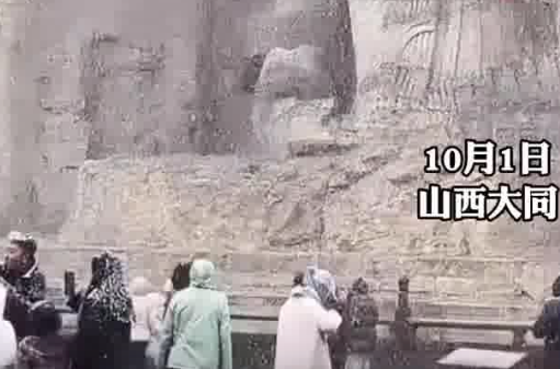 山西大同降大雪 游客“白了頭” 實在太罕見了