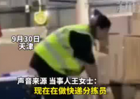 女生為減肥當快遞分揀員3天瘦4斤 這效果也太好了