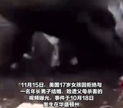 美17歲女孩拒絕父母包辦婚姻險喪命 實在太恐怖了