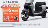 公司回應(yīng)300元搶6399元電車提車被拒 為什么被拒什么原因？
