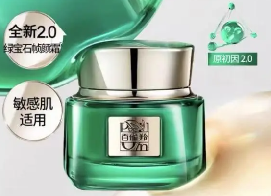 百雀羚化妝品涉嫌添加禁用原料屬實 實在太意外了