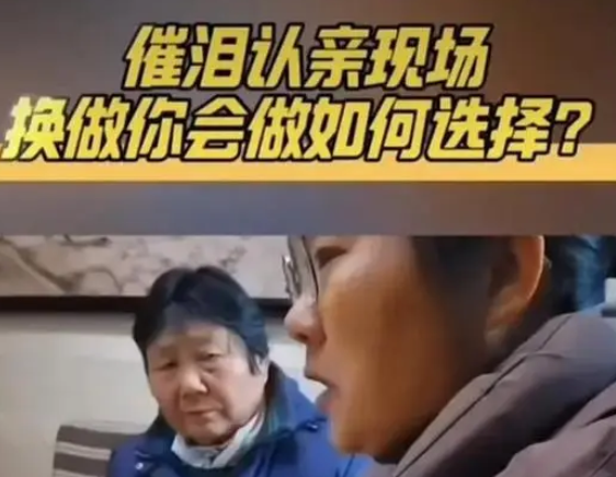 父母找到30年前拋棄女孩相認被拒 為什么引爭議什么原因？