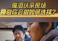 父母找到30年前拋棄女孩相認被拒 為什么引爭議什么原因？